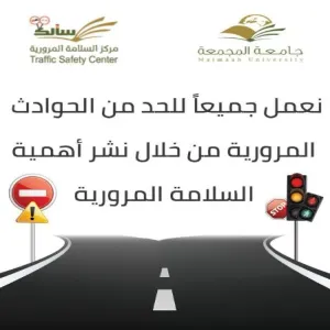Salik's activities for this academic year ends