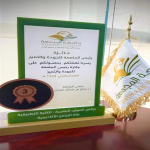 Applied College's human resources program wins MU rector's award for quality and excellence