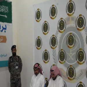 الجامعة تشارك في اليوم الدولي لمكافحة إساءة استعمال المخدرات والاتجار غير المشروع بها بالتعاون مع سجن المجمعة