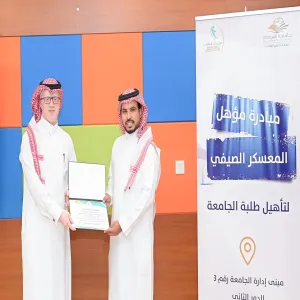 المركز الإعلامي يتلقى شهادة شكر وتقدير من عمادة شؤون الطلاب