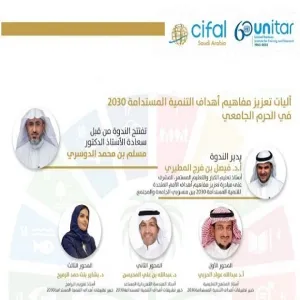 يدعوكم مركز سيفال لحضور اللقاء الثالث من سلسلة لقاءات المركز