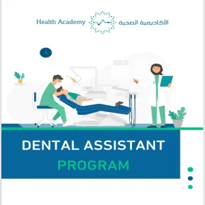 كلية طب الأسنان تحقق نسبة  100% في التقييم النهائي لبرنامج مساعد طبيب الأسنان