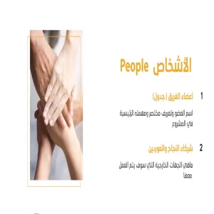 وحدة شؤون الخريجين تقيم دورة تدريبية للطلاب والطالبات بعنوان : من الفكرة إلى المشروع