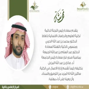 بطاقة تهنئة