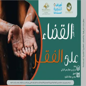وكالة الجامعة للدراسات العليا والبحث العلمي تُساهم بتفعيل اليوم العالمي للأعمال الخيرية