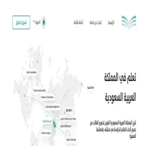 عبر منصة ادرس في السعودية الجامعة تبدأ باستقبال طلبات الدراسة للطلبة الدوليين من خارج المملكة