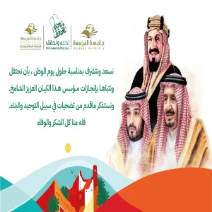 "الإدارة" تُفعل مناسبة ذكرى اليوم الوطني السعودي93