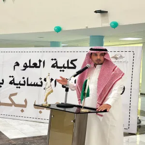 الاحتفال باليوم الوطني