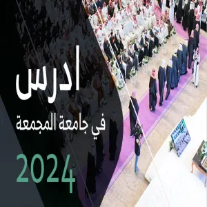 دليل القبول للمنح الغير سعوديين 2024 م