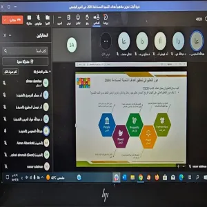 ندوة علمية بعنوان : آليات تعزيز مفاهيم أهداف التنمية المستدامة 2030 في الحرم الجامعي
