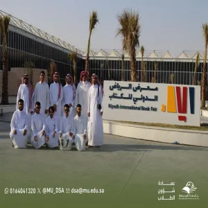 معرض الرياض الدولي للكتاب 2023 يحتضن طلبة الجامعة