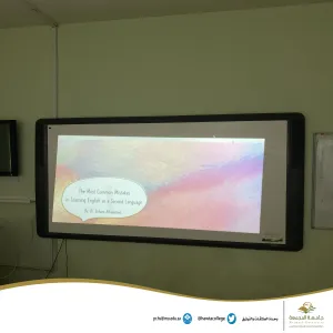 الكلية تقيم ورشة عمل بعنوان "الأخطاء الأكثر شيوعاً في تعلم اللغة الإنجليزية"