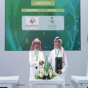 الجامعة توقع مذكرة تفاهم في مجال التعليم والتدريب والأبحاث مع وزارة الصحة