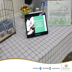 قسم إدارة الأعمال يقيم برنامجاً ثقافياً بعنوان : بورصة الأوراق المالية السعودية بين الواقع والمأمول