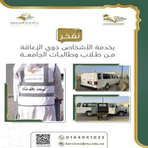 الإدارة العامة للخدمات تقيم عدد من الفعاليات باليوم العالمي للإشخاص ذوي الإعاقة