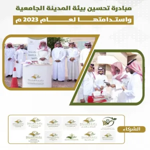 General Administration of Occupational Health and Environment receives a letter of thanks and appreciation