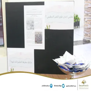 الكلية تقيم برنامج بعنوان "إدارة التغيير التنظيمي في المنظمات السعودية لمواجهة التحديات"