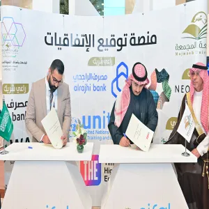 الجامعة توقع مذكرة تفاهم مع شركة مسار التنسيق
