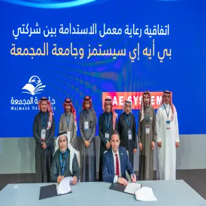 الجامعة توقّع اتفاقية إستراتيجية مع شركة (BAE SYSTEMS)
