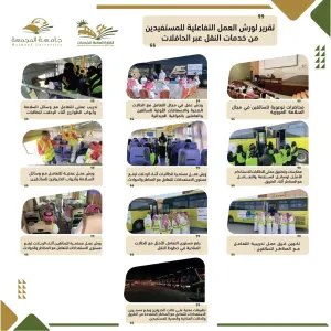 الإدارة العامة للخدمات تشارك بفعاليات متعددة بمناسبة اليوم العالمي للدفاع المدني