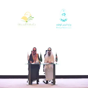 الجامعة توقع مذكرة تفاهم مع وزارة الحرس الوطني
