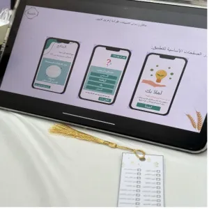 قسم الحاسب والمعلومات يقيم برنامجاً للطالبات بعنوان ( أفضل تطبيق قرآني )
