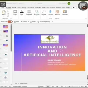وحدة الابتكار وريادة الأعمال تقيم دورة بعنوان الابتكار والذكاء الاصطناعي