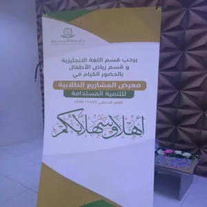 Student projects for sustainable development exhibition launched