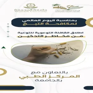 قافلة التوعية من مخاطر التدخين تلتقي بسائقي النقل الجامعي