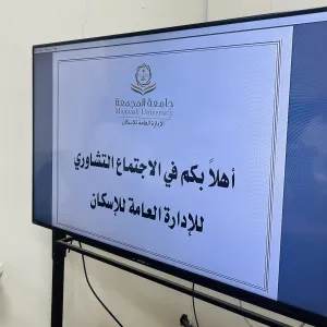 الإدارة تعقد الإجتماع التشاوري الرابع لعـام 2024 م