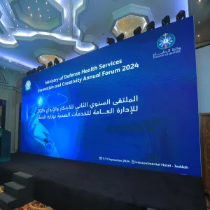 طلبة كلية التمريض يشاركون في الملتقى السنوي الثاني للابتكار والإبداع 2024 بتنظيم الإدارة العامة للخدمات الصحية بوزارة الدفاع