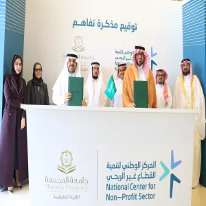 الجامعة توقع مذكرة تفاهم مع المركز الوطني لتنمية القطاع غير الربحي