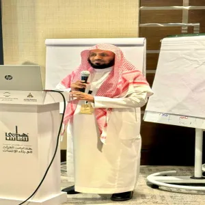 المشرف على كرسي الشيخ محمد الفوزان للتركات يشارك في مؤتمر "هدايات القرآن في بناء الإنسان "