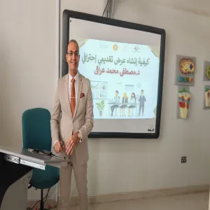 وحدة الأنشطة الطلابية تقيم برنامج تفاعلي بعنوان : كيفية إنشاء عرض تقديمي احترافي