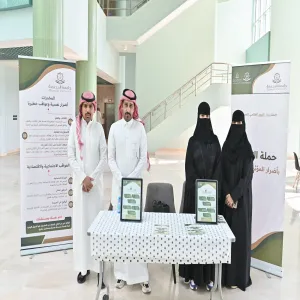إطلاق حملة التوعية بإضرار المؤثرات العقلية للعام الجامعي 1446 هـ