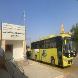 الجامعة تساند مدارس التعليم العام في خدمة تنقلات الأنشطة الطلابية