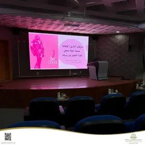كلية التمريض تقيم مبادرةً توعويةً بعنوان : اسبقي بخطوة