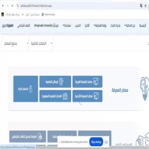 وحدة مصادر المعرفة تقيم دورة تدريبية بعنوان الاستفادة من المكتبة الرقمية في كتابة البحث العلمي