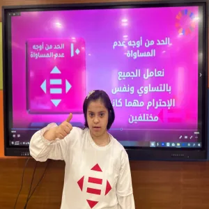 الجامعة تطلق مبادرة تعزيز مفاهيم أهداف التنمية المستدامة2030 لدى ذوي الاحتياجات الخاصة