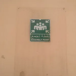 السلامة تُنفذ فرضيات إخلاء في كليات الجامعة