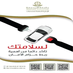 الإدارة العامة للخدمات ممثلة بمركز سالك تنفذ عدد من الفعاليات خلال اختبارات الفصل الأول