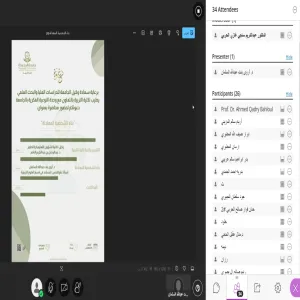 كلية التربية تقيم محاضرة بعنوان : بناء الشخصية المعتدلة