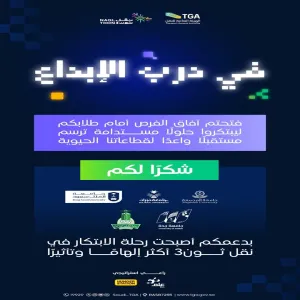 الجامعة تواصل تميزها في النسخة الثالثة من تحدي النقل