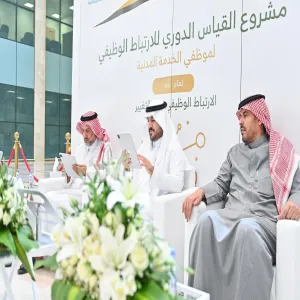 منسوبو الكلية التطبيقية يشاركون في مشروع القياس الدوري لـلارتباط الوظيفي