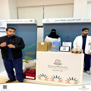 كلية التمريض تشارك في ملتقى التطوع لعام 2024 تحت شعار "مجتمع معطاء"