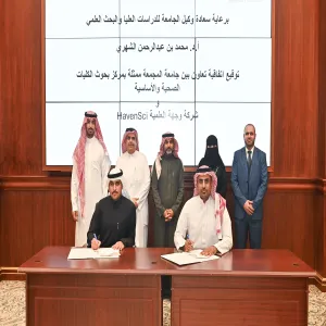 الجامعة توقع مذكرة تعاون بحثي مع شركة وجهة العلمية