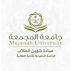 عميد شؤون الطلاب يعتمد الرئاسة التنفيذية للأندية الطلابية