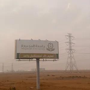 تجهيز وتركيب لوحات تعريفية لمبنى جامعة المجمعة وكلية الشريعة والقانون بالغاط على الطريق السريع