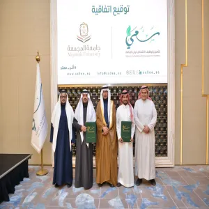 الجامعة توقع مذكرة تفاهم مع مؤسسة سعي لتأهيل وتوظيف الأشخاص ذوي الإعاقة