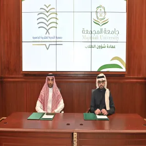 الجامعة توقع مذكرة تعاون مع جمعية الأندية الطلابية الجامعية